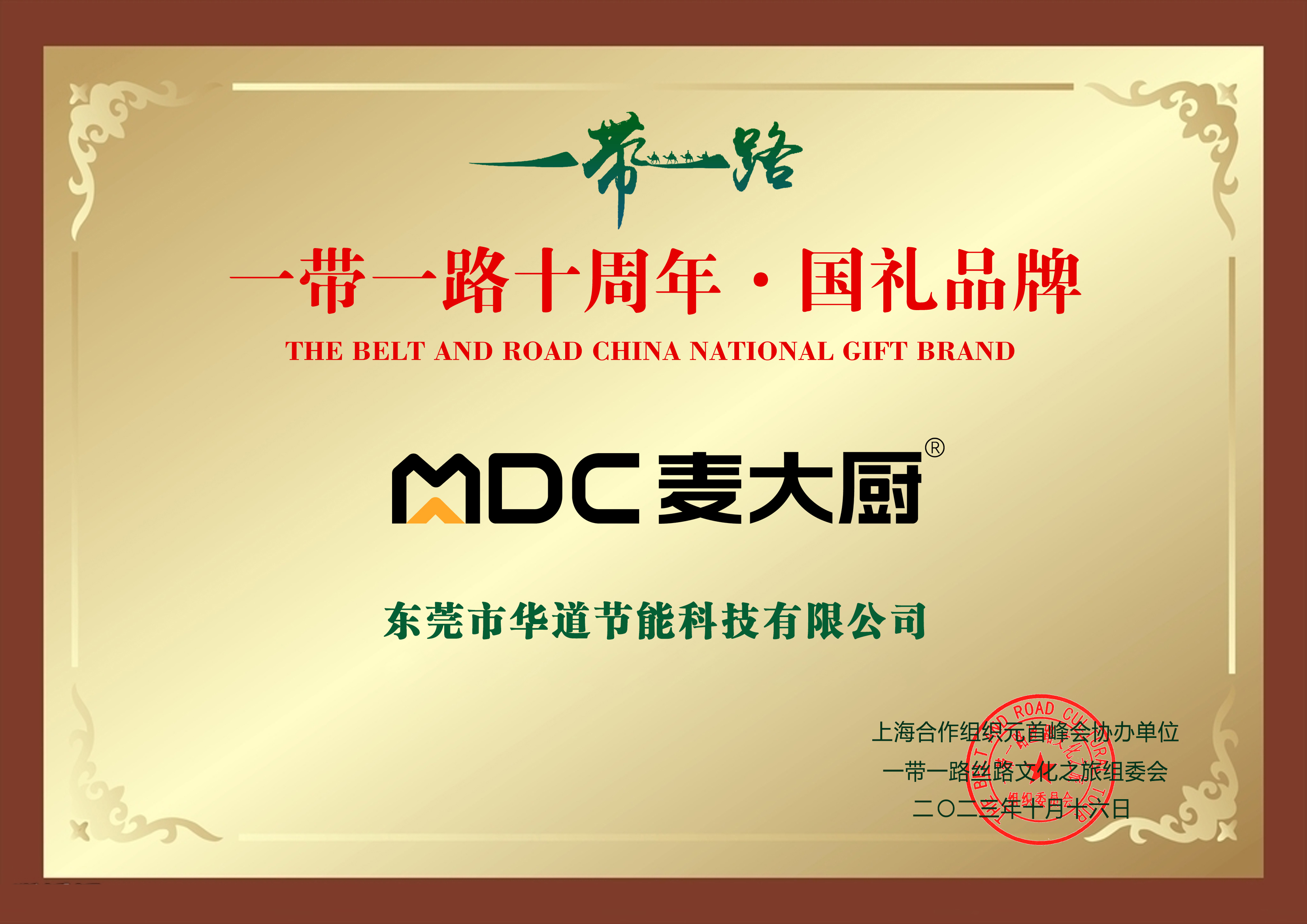 “麥大廚”以國禮品質(zhì)，立商廚典范