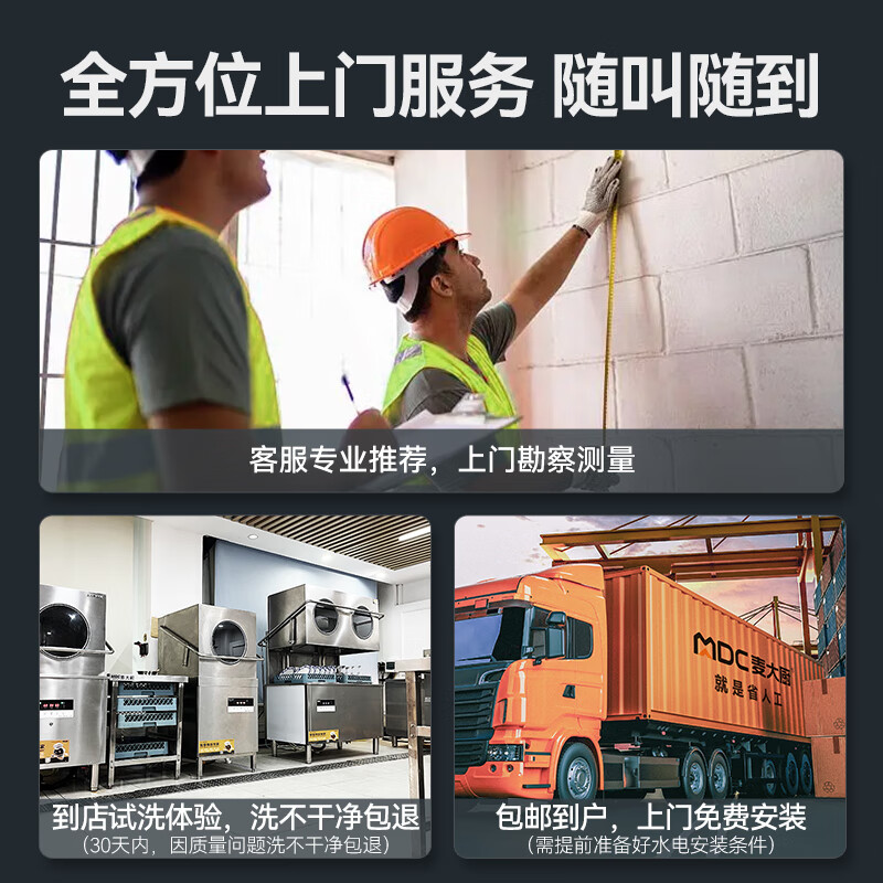 麥大廚商用洗碗機(jī)和德瑪仕的適用場(chǎng)景有什么不同呢？