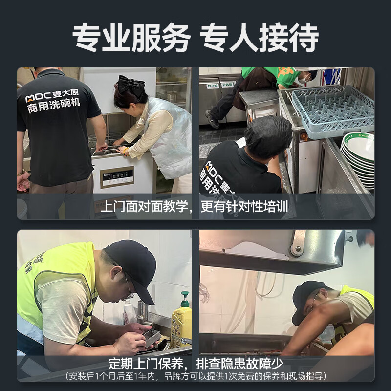 麥大廚商用洗碗機(jī)和德瑪仕有什么區(qū)別？
