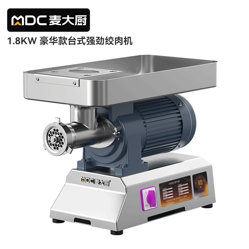 麥大廚豪華款1.8KW 臺(tái)式強(qiáng)勁絞肉機(jī)220V 