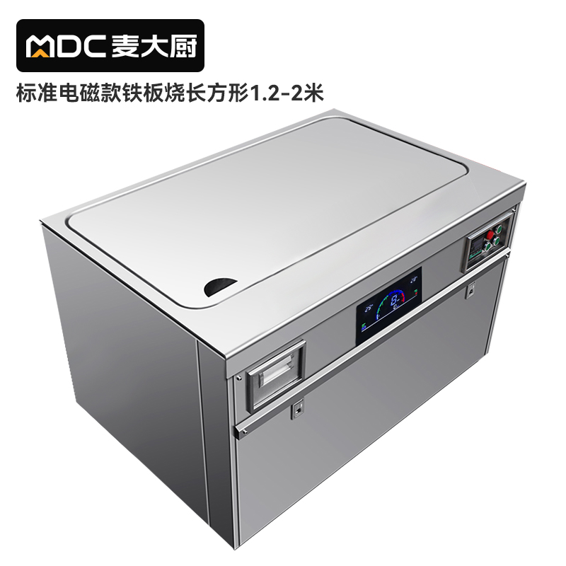 MDC商用鐵板燒標(biāo)準電磁款長方形1.2-2米