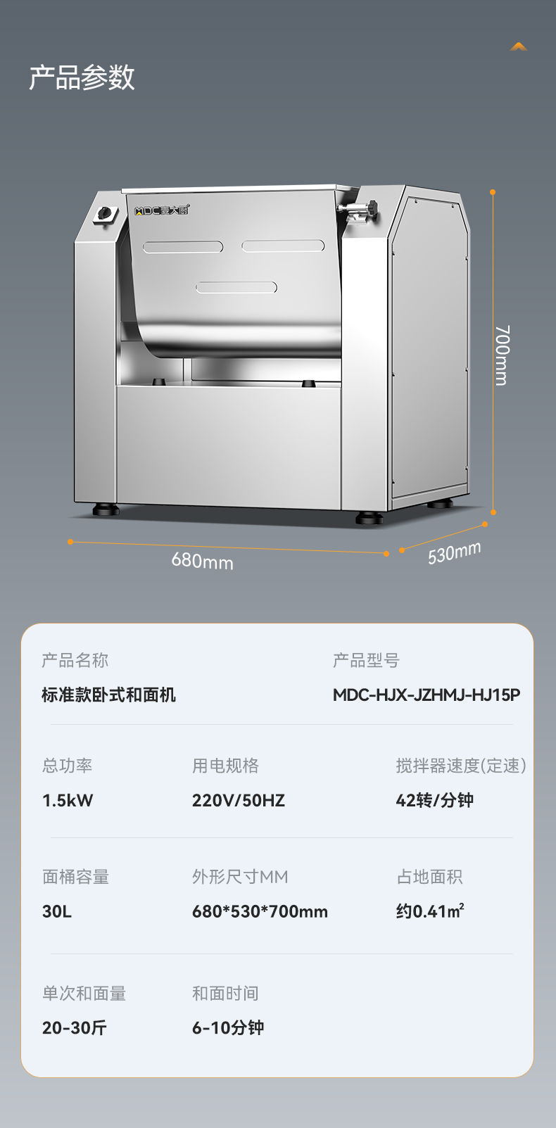 和面機詳情頁_14.jpg 和面機詳情頁_14.jpg