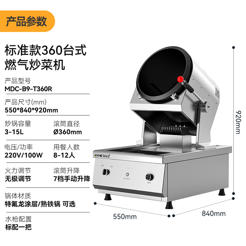 MDC-B9-T360R.jpg MDC-B9-T360R.jpg