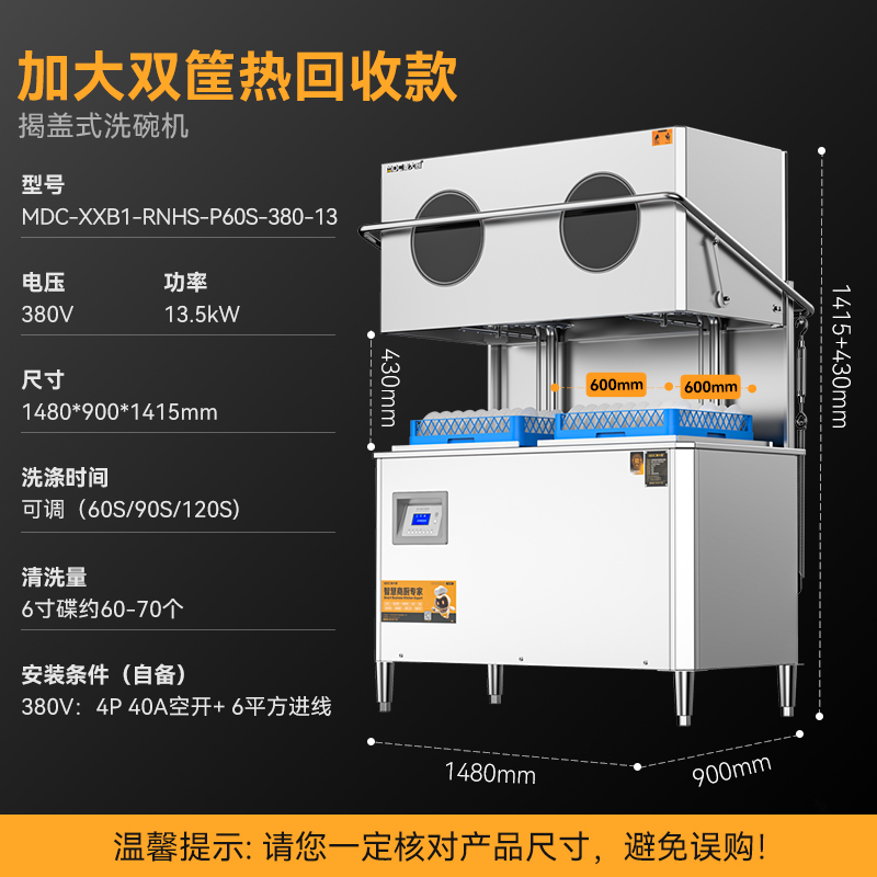加大熱能回收款雙框揭蓋機(jī)SKU.jpg 加大熱能回收款雙框揭蓋機(jī)SKU.jpg