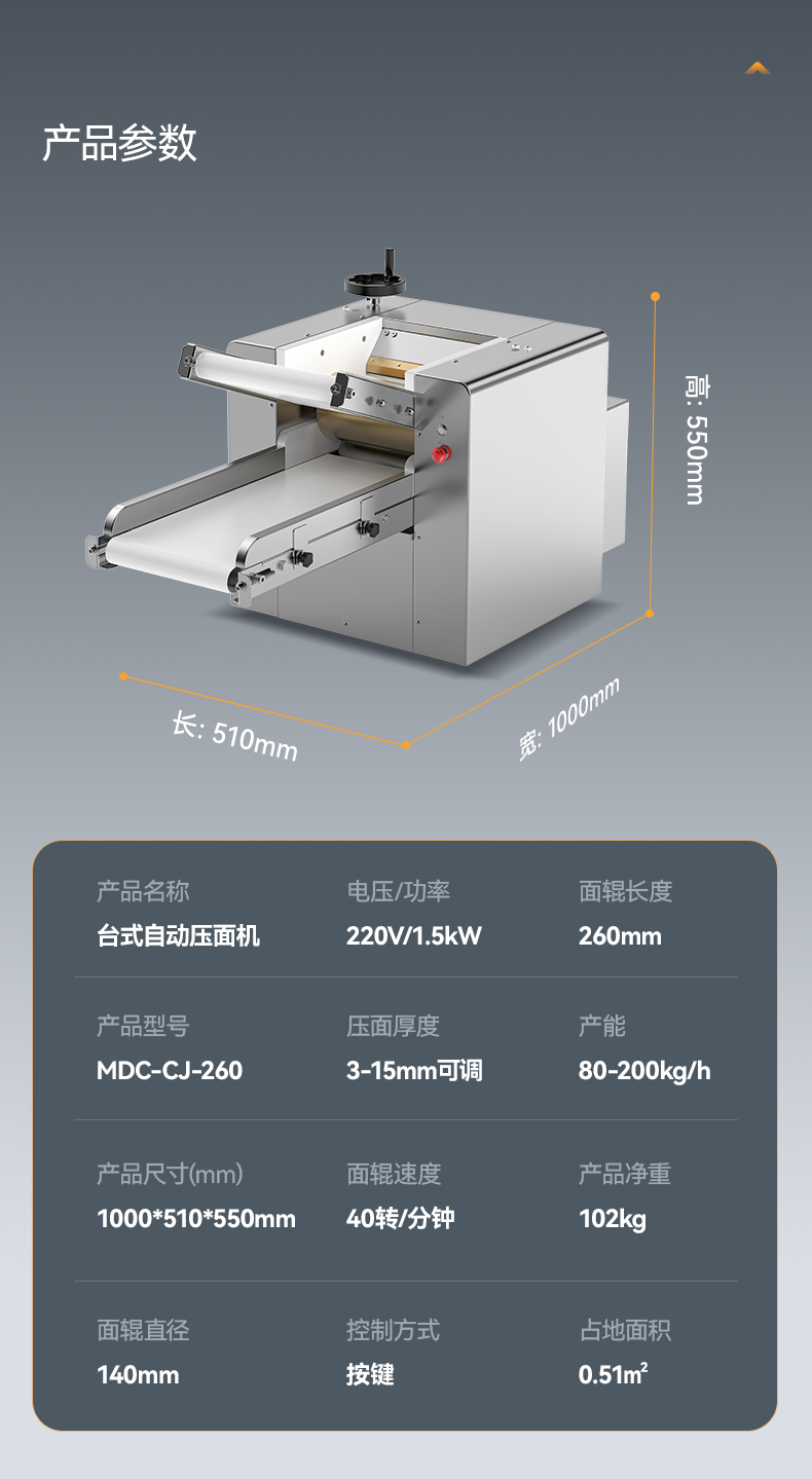 MDC-CJ-260詳情_16.jpg MDC-CJ-260詳情_16.jpg