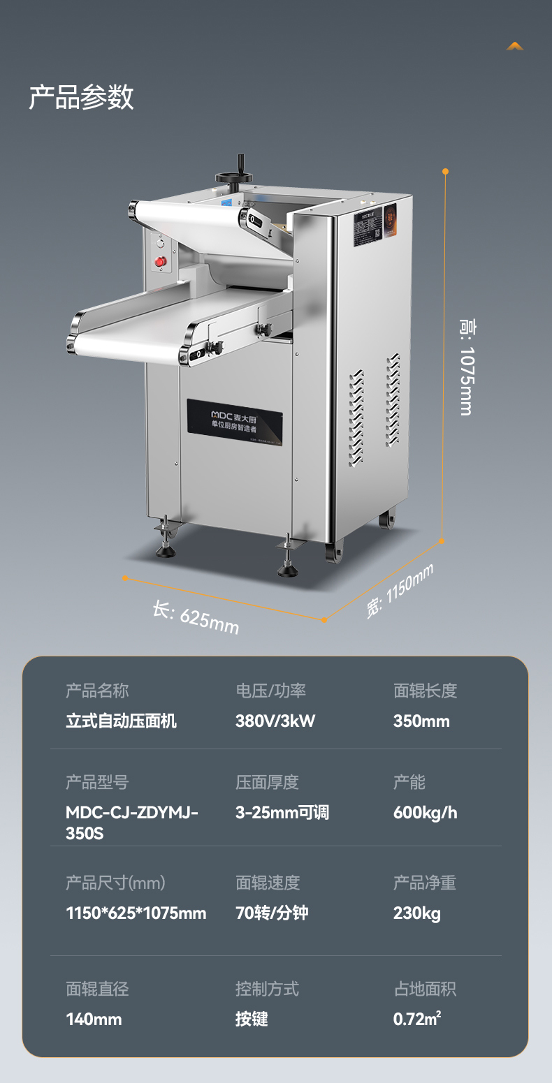 MDC-CJ-ZDYMJ-350S-詳情_16(1)(1).jpg