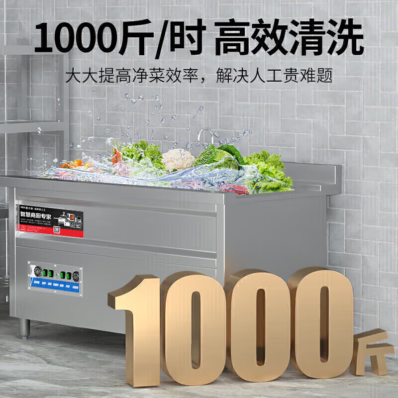 麥大廚商用洗菜機(jī)2.0米三合一多功能(氣泡、臭氧、加熱)洗菜機(jī)