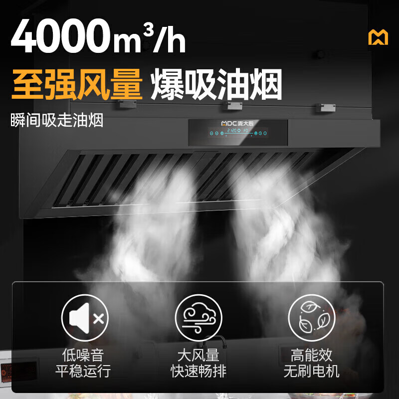 麥大廚2米中油煙內(nèi)循環(huán)凈化一體機(jī)（不銹鋼電場）