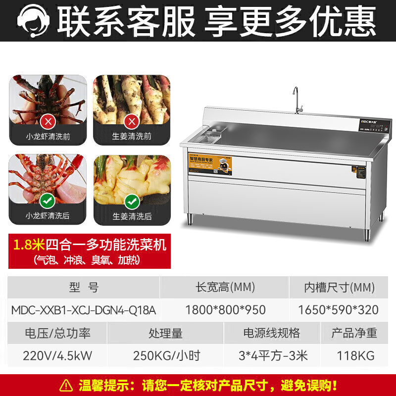 麥大廚商用洗菜機1.8米四合一多功能(氣泡、沖浪、臭氧、加熱)洗菜機