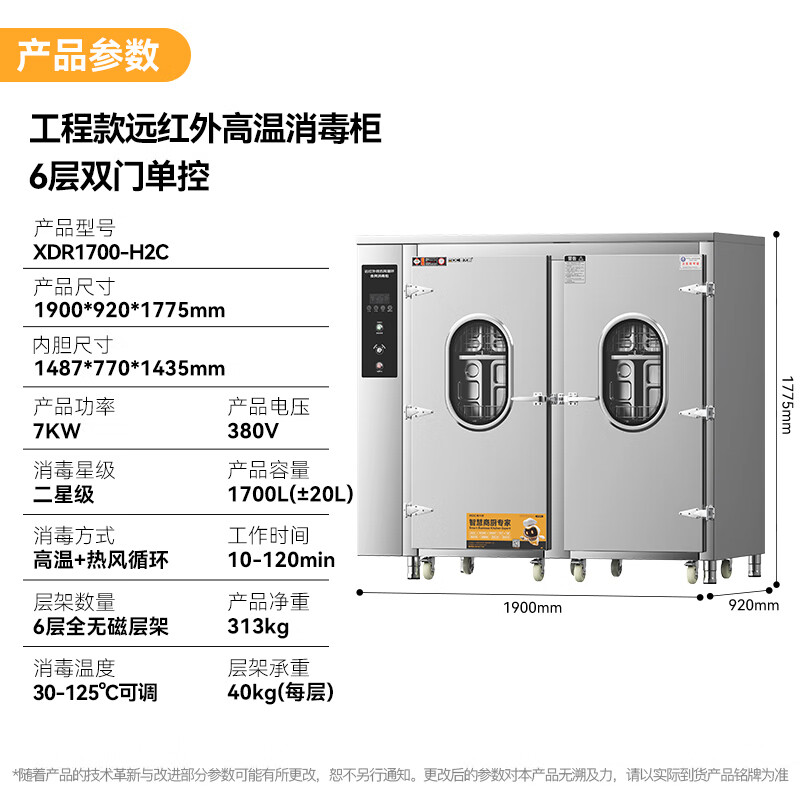 麥大廚380V工程款雙門(mén)單控3層推車式遠(yuǎn)紅外線熱風(fēng)循環(huán)高溫消毒柜7KW