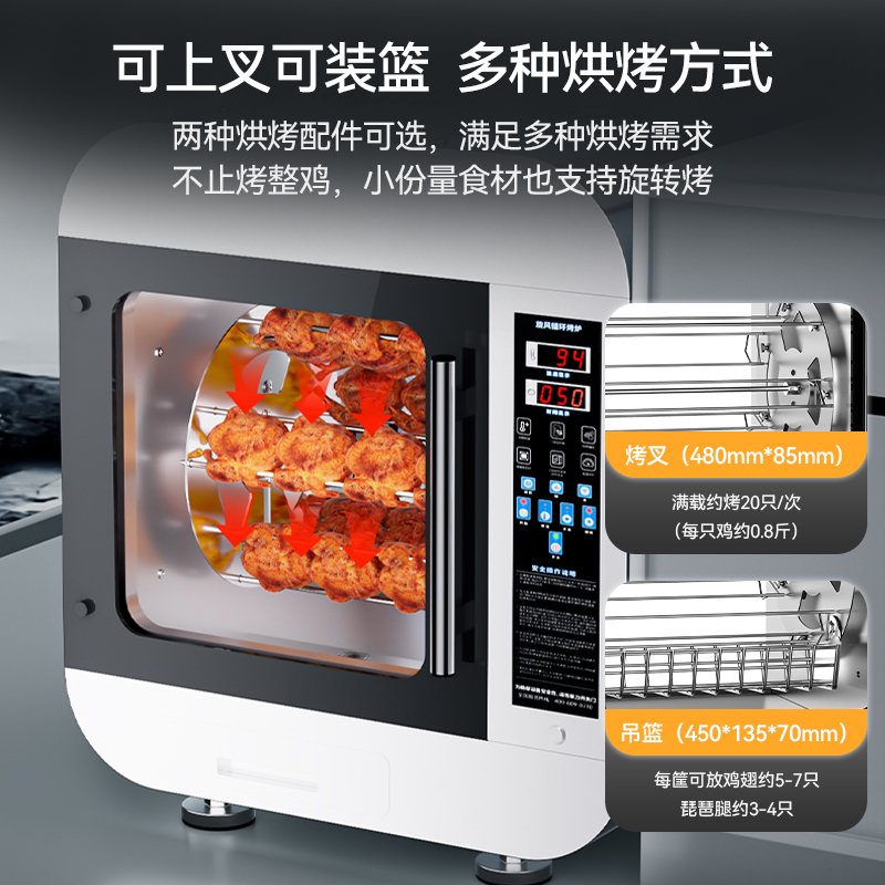 麥大廚380V連鎖按鍵款臺(tái)式旋風(fēng)循環(huán)電熱烤雞爐