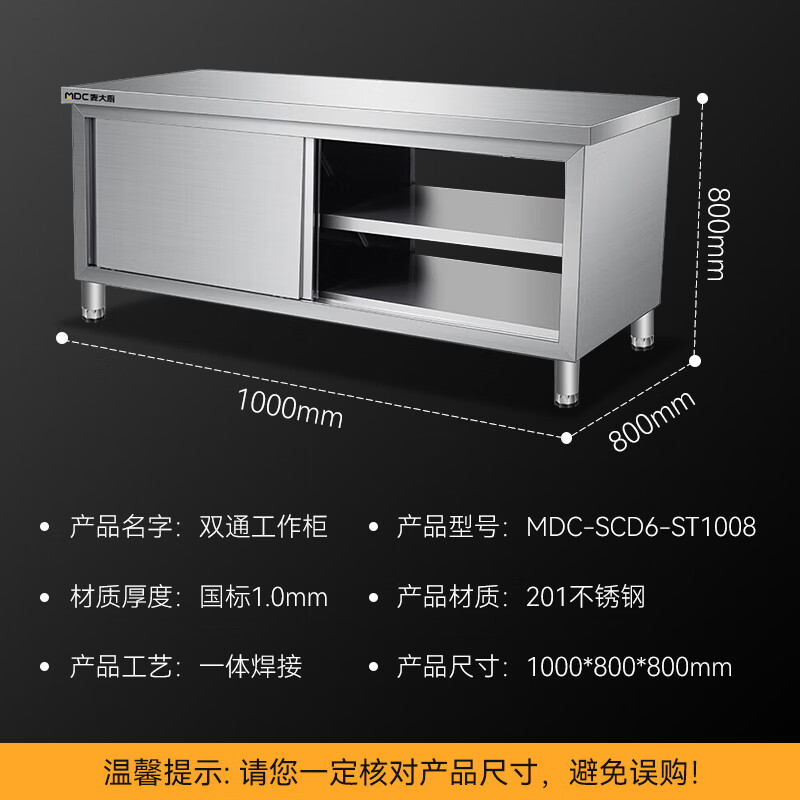 麥大廚1.0m升級款不銹鋼工作臺(tái)雙通工作臺(tái)帶靠背
