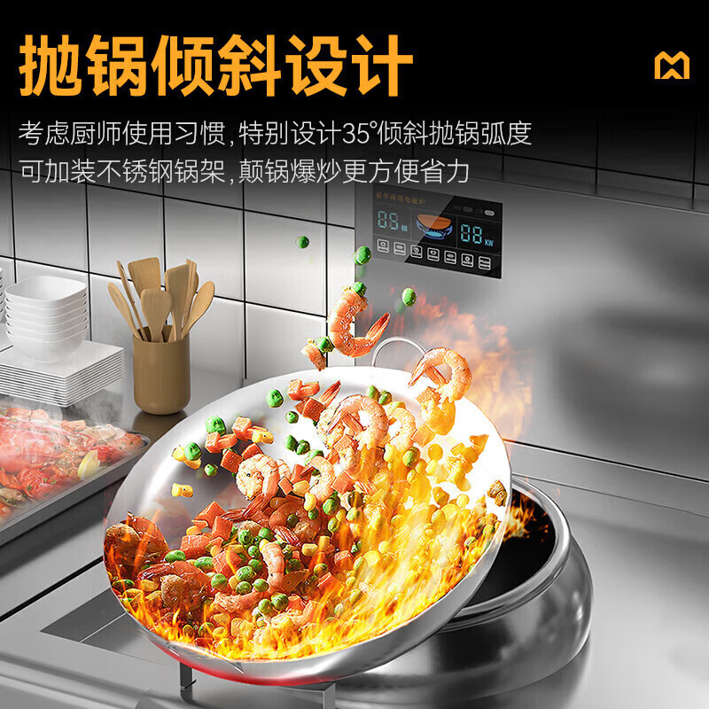 麥大廚升級(jí)款雙頭單尾小炒爐商用12KW