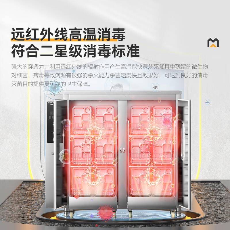 麥大廚380V工程款雙門(mén)單控3層推車式遠(yuǎn)紅外線熱風(fēng)循環(huán)高溫消毒柜7KW