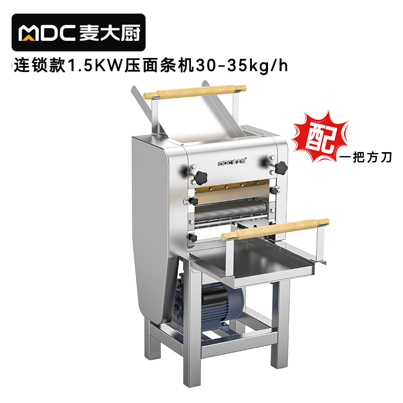 麥大廚連鎖款1.5kw商用壓面條機(jī)全自動軋面條機(jī)